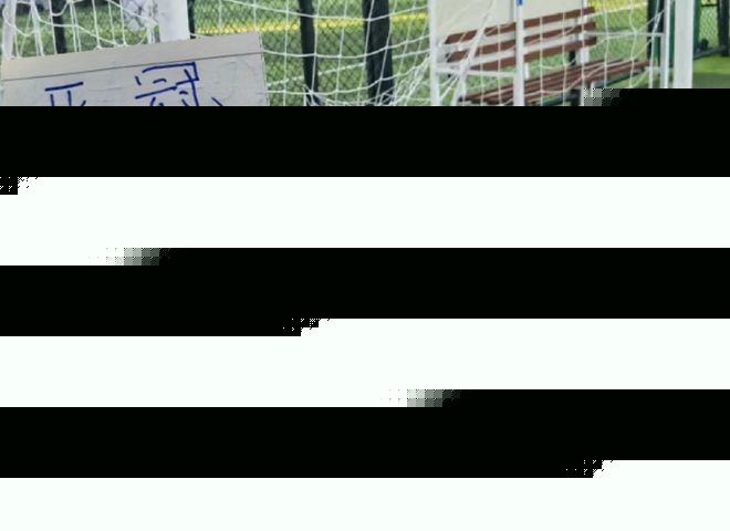 上赛季申花亚冠奖金最高90万!比海港多10万 比北京国安多50多万 上赛季申花亚冠奖金最高90万!比海港多10万 比北京国安多50多万